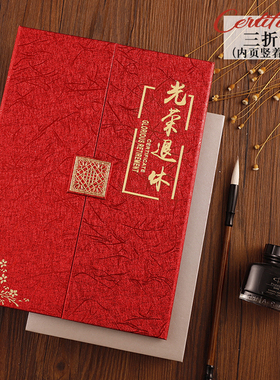 三折光荣退休证书荣休荣誉荣退纪念离岗离业机关企事业单位竖版A4大号离休定制作可打印红金蓝色内芯烫金