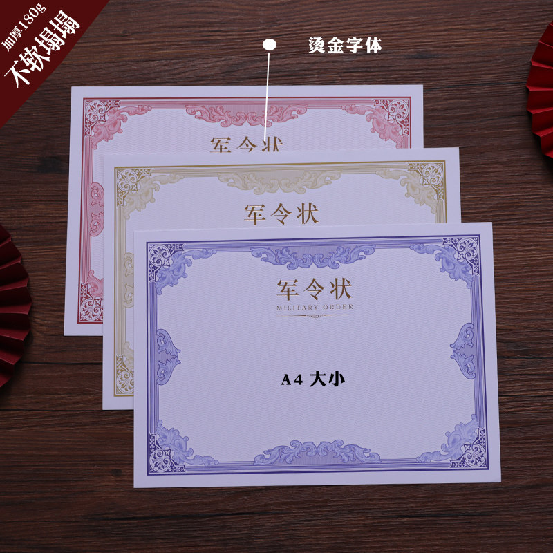 加厚横竖版a4军令状内芯内页打印定制订做红责任状目标责任书任务书