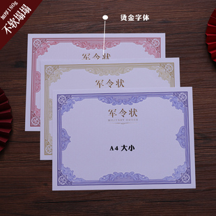 加厚横竖版A4军令状内芯内页打印定制订做红责任状目标责任书任务书挑战书房地产业绩承诺书外壳封面套壳烫金