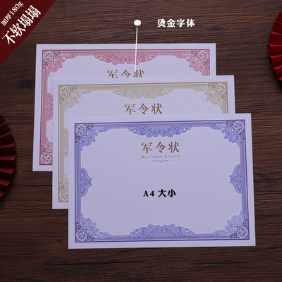 加厚横竖版A4军令状内芯内页打印定制订做红责任状目标责任书任务书挑战书房地产业绩承诺书外壳封面套壳烫金