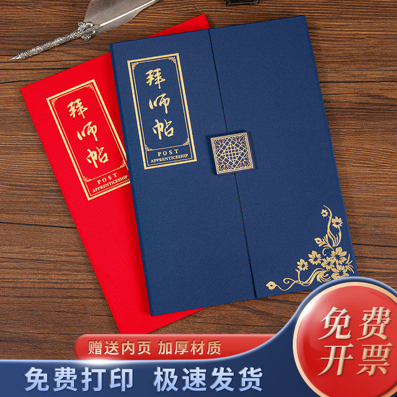 启恒拜师收徒仪式感证书图片