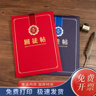 启恒A4珠光面12k8k回徒帖外壳封面套横版竖版拜师帖拜师收徒证书入室弟子证书定制打印拜师仪式订做烫金logo