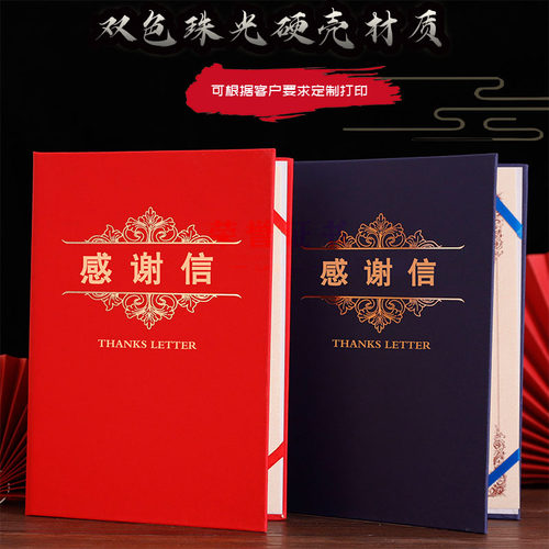 启恒证书外壳定制定做打印