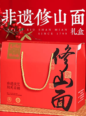 桃江非遗修山银丝面条挂面