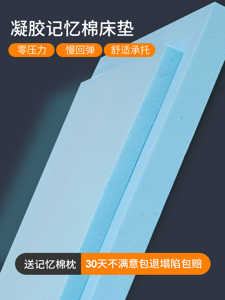 凝胶记忆泡沫床垫家慢回弹榻榻米垫学生宿舍软垫单定制地板睡垫