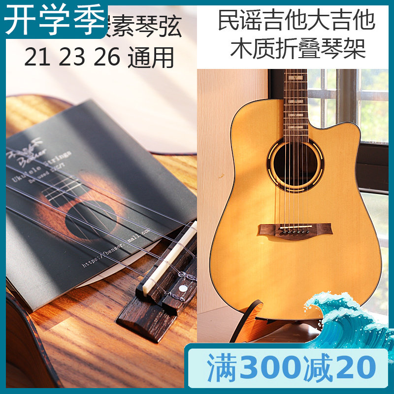 Yamaha Ukulele carbon String suit nylon 1-4 Italy Uickerin the Musical Instruments/Guitar/Piano/Fitting , Western musical instruments , Western stringed instruments , Guitar-Acoustic Guitar  category - from Buy2taobao.com to provide professional Taobao agent buy service