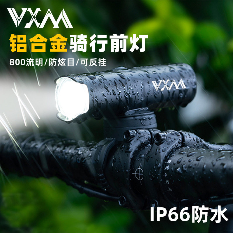 自行车前灯高亮防眩目山地公路车头灯手电筒智能TYPE-C充电可吊装