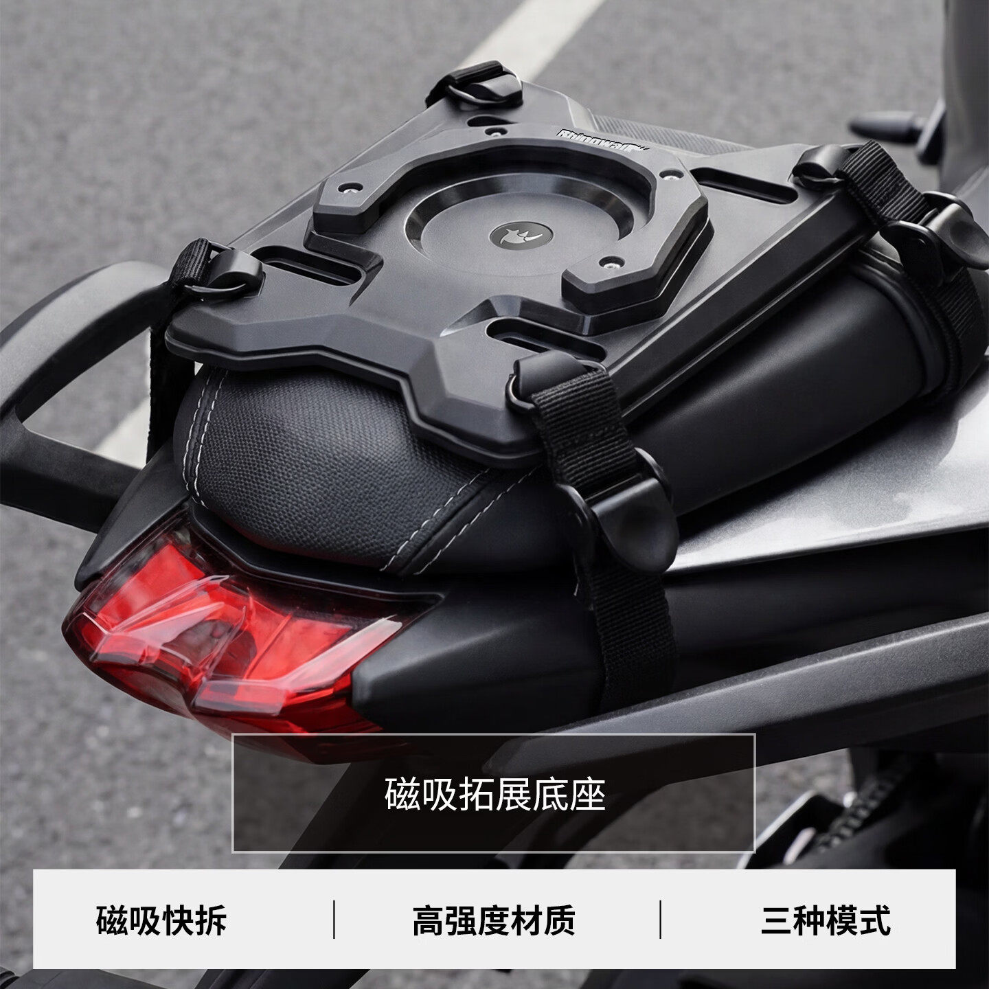 犀牛摩托车包自行车包货架拓展底座磁吸快拆骑行装备配件尾包拓展