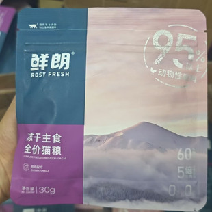 鲜朗冻干生骨肉猫粮试吃鸡肉兔肉猫咪主食冻干布偶蓝猫全价猫粮