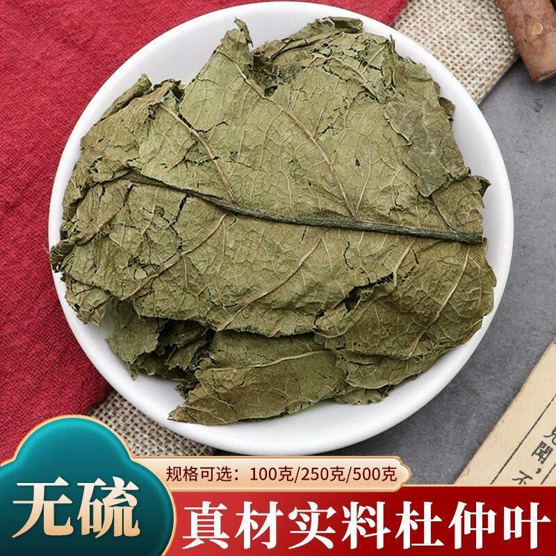 杜仲茶正品杜仲叶张家界青钱柳深山嫩叶三绛送爸妈养生茶