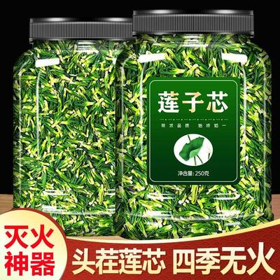 莲子心茶淡竹叶正品旗舰店新货莲子芯泡水的作用湘潭连心荼连子心