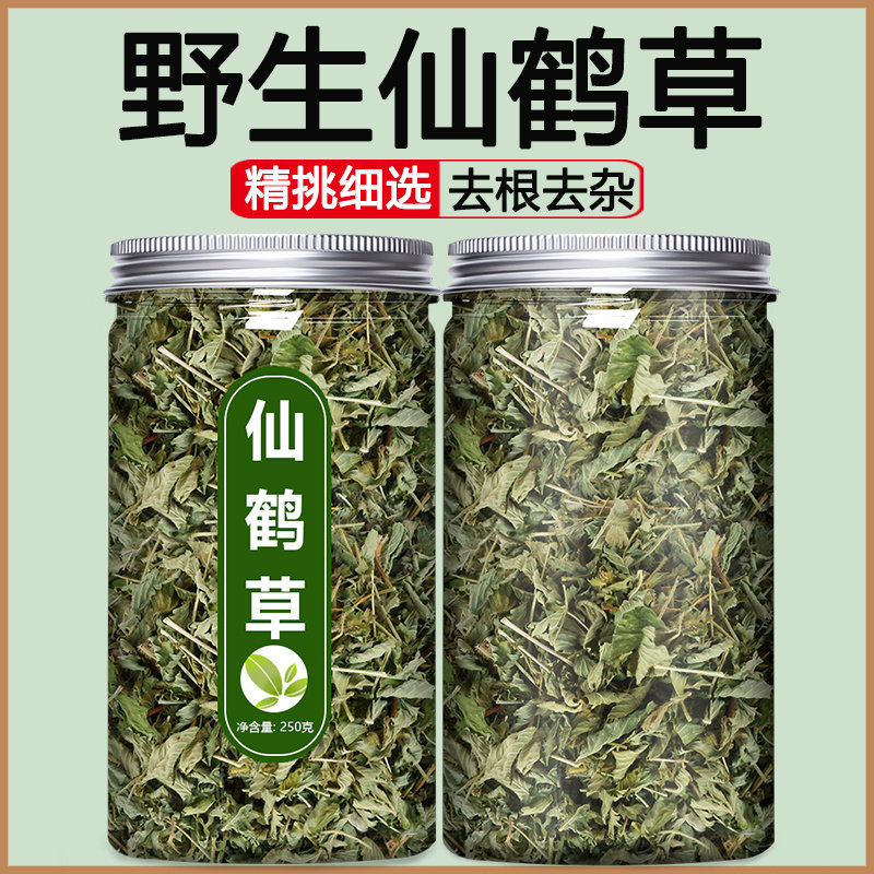 野生特级仙鹤草中药材饮片官方正品旗舰店中药抓配油松节500g茶粉图片