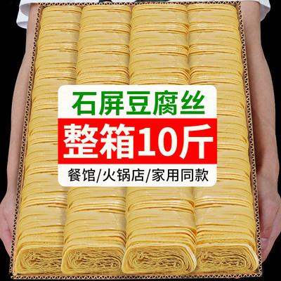 云丝石屏豆腐丝云南特产干货千张豆腐皮腐竹丝火锅凉拌豆制品食材
