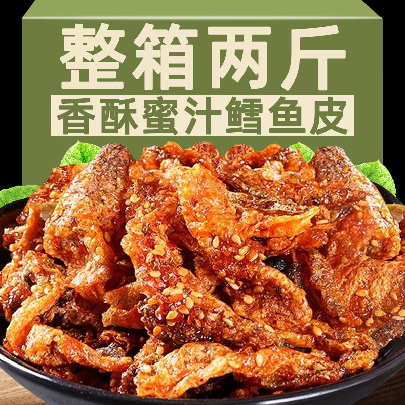 网红即食香辣鱼皮罐装鱼皮甜辣蜜汁炸香酥鳕鱼皮休闲解馋小零食品,零食/坚果/特产,即食鱼零食,淘宝优惠券,粉丝福利购,淘宝优惠卷
