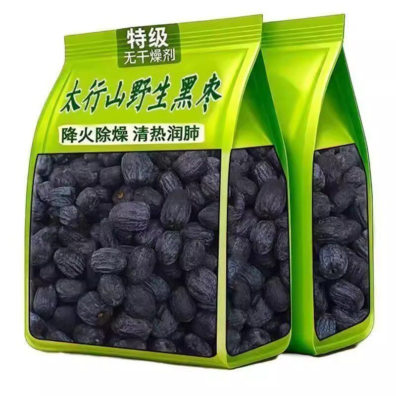 新疆包邮太行山野生无核黑枣黑枣涉县软枣君迁子老枣类新鲜柿枣柿