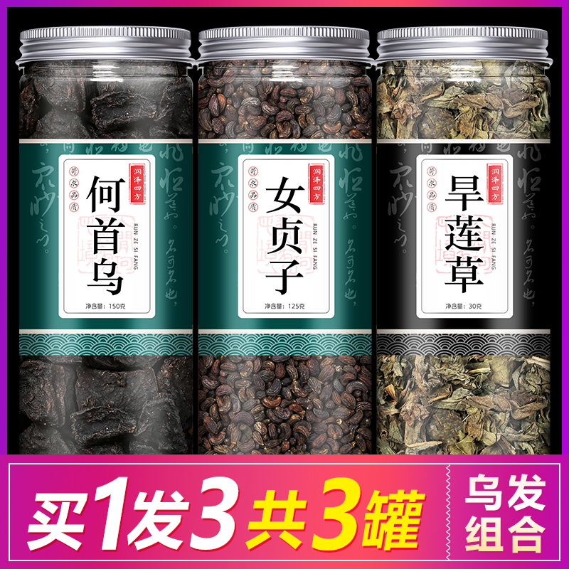 野生女贞子墨旱莲袋泡茶何首乌