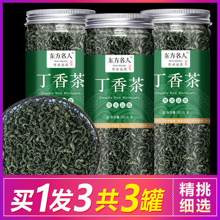 丁香茶长白山养特级正品胃茶叶红茶养生