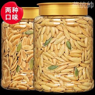 新疆美人甲南瓜子官方旗舰店2024新货长粒特大大美甲500g