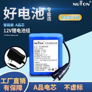 5200MAH12V大容量可充电锂电池组疝气灯广场舞音响音箱监控电源配0.5A充电器