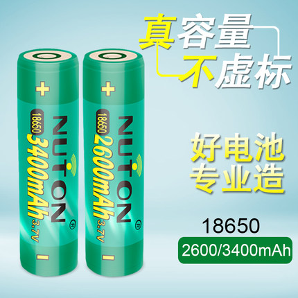 适用海洋王JW7622手电筒7620/7623/7301光固化机18650锂电池