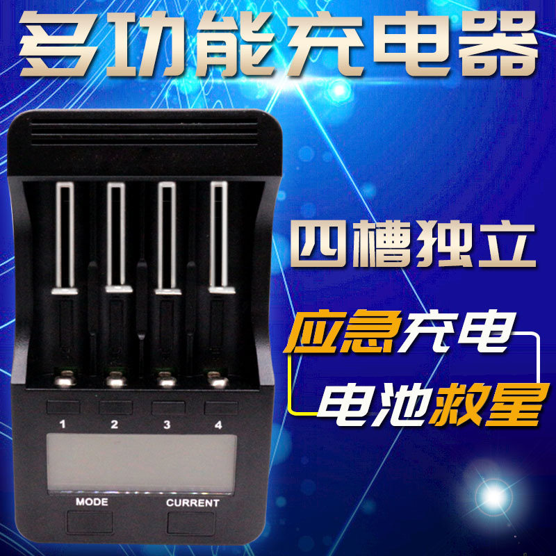 5号电池4槽充电器18650锂容量测试专业液晶智能多功能充USB