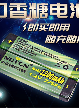 口香糖电池适用sony索尼walkman松下随身听CD机MD 7/5F6充电电池