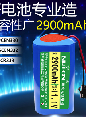 适用科沃斯朵拉电池CEN330扫地机地宝332奶茶CR333招宝机器人配件