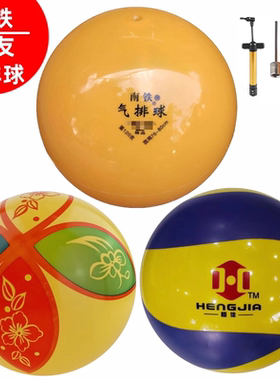 南铁邕友标准耐用训练气排球