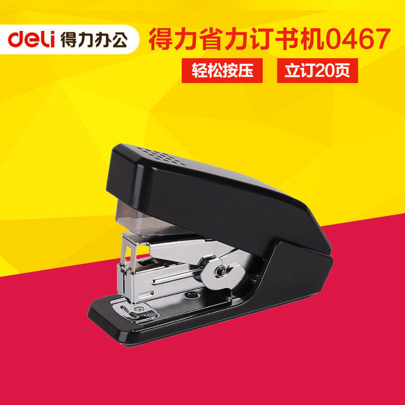 得力0467省力订书机装钉机压钉针机起钉器一指按压式办公用品在类目 电子词典/电纸书/文化用品, 装订用品, 订书机中 - 来自Buy2taobao.com提供专业的淘宝代购服务