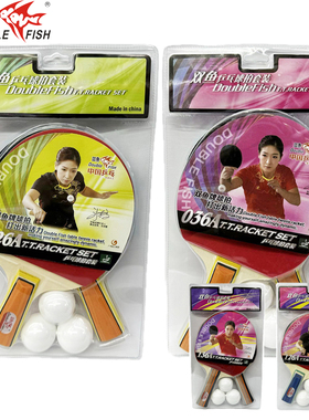 双鱼乒乓球拍A026儿童A036双面反胶126A/136A娱乐训练乒乓球拍