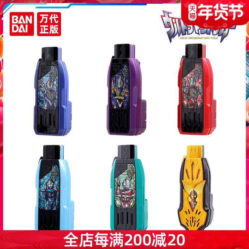 正版万代特利迦奥特曼密钥DX胜利超越钥匙圆环之臂变身器闪耀秘钥
