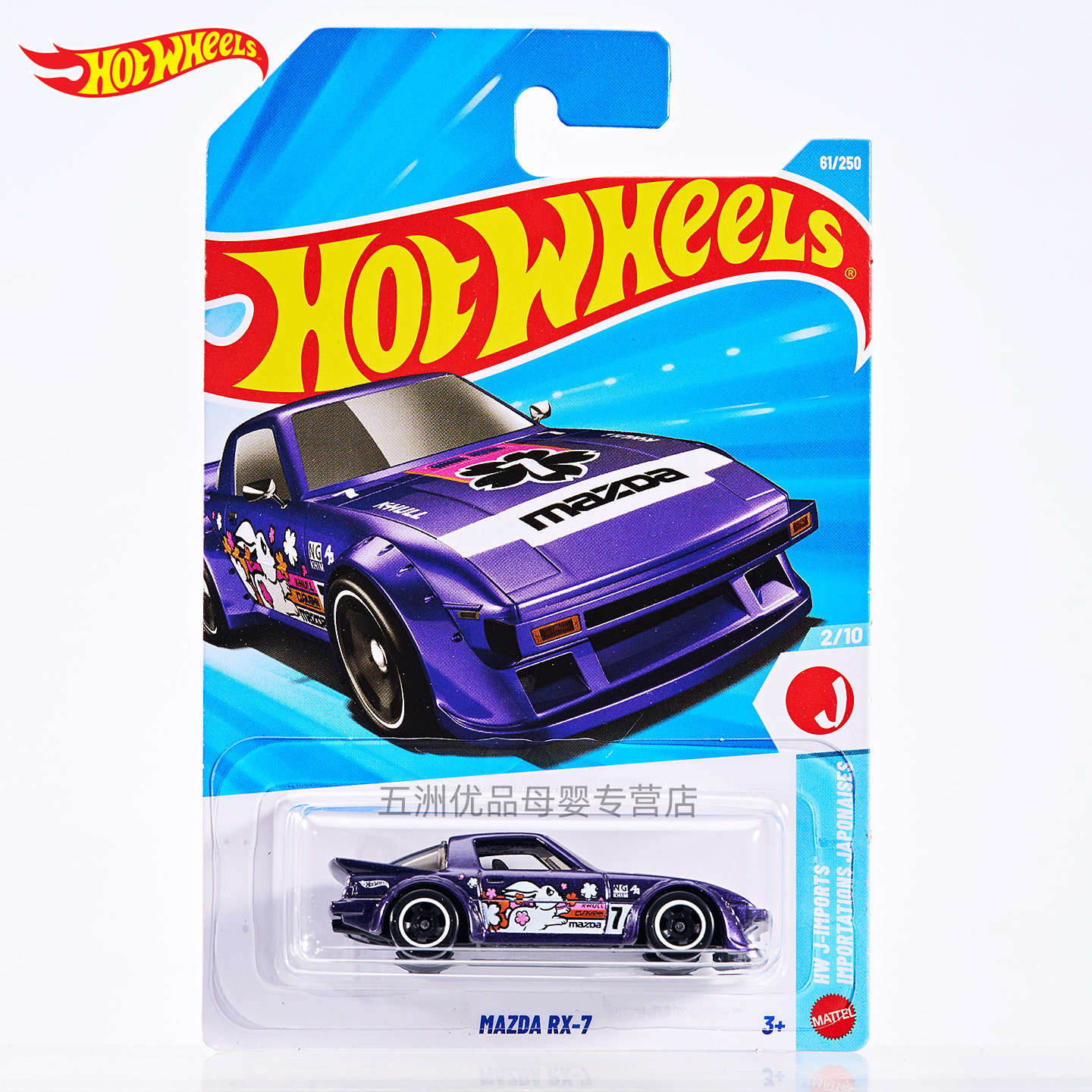 Hot Wheels马自达RX-7合金车模紫色赛车收藏车模玩具2026年C批次