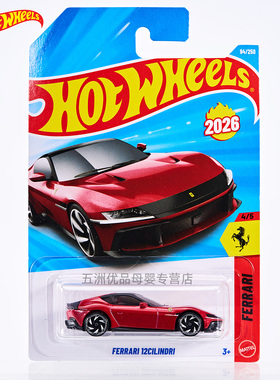 风火轮Hot Wheels法拉利12CILINDRI合金车模2026新款收藏玩具车