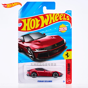 风火轮Hot Wheels法拉利12CILINDRI合金车模2026新款收藏玩具车