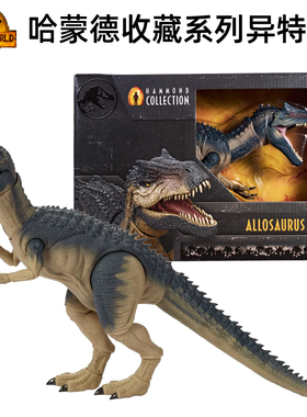 美泰侏罗纪哈蒙德收藏系列战神棘龙异特龙剑龙大型可动恐龙玩具