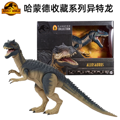 美泰侏罗纪哈蒙德收藏系列战神棘龙异特龙剑龙大型可动恐龙玩具