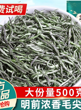中闽峰州正宗毛尖茶茶叶绿茶2026新茶特级春茶浓香型嫩芽散装500g