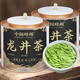新茶叶 中闽峰州 明前龙井礼盒装 特级正宗杭州高山绿茶豆香型春茶