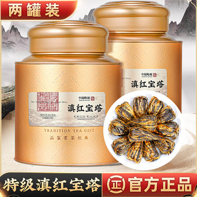 特级滇红宝塔-2024新茶叶500g