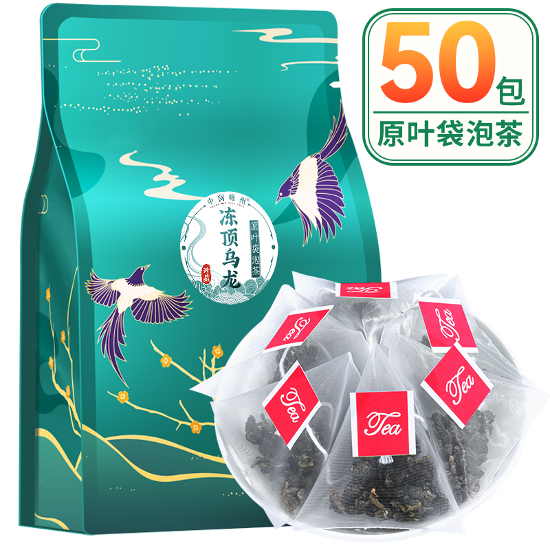 冻顶乌龙茶茶叶茶包-三角袋泡茶