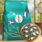 中闽峰州飘雪茉莉花茶2026新茶浓香型毛峰毛尖茶叶绿茶散装 250g