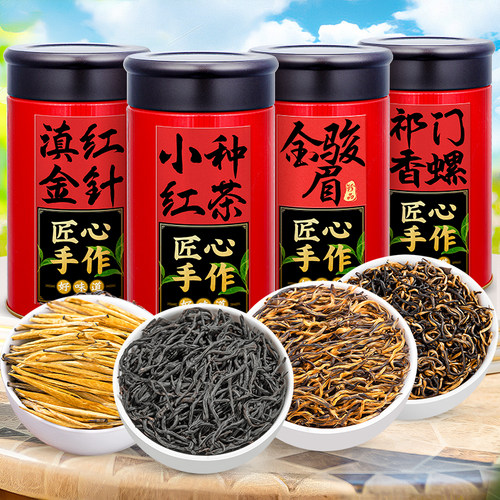 中闽峰州 四大红茶 金骏眉小种红茶滇红茶祁门高山浓香型茶叶