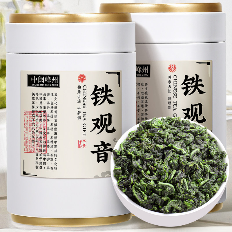 中闽峰州2026新春茶叶 特级铁观音 兰花香安溪乌龙茶清香型250g