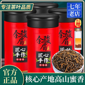 买一送一新茶叶金骏眉红茶特级正宗浓香型养胃红茶散装 礼盒共500g