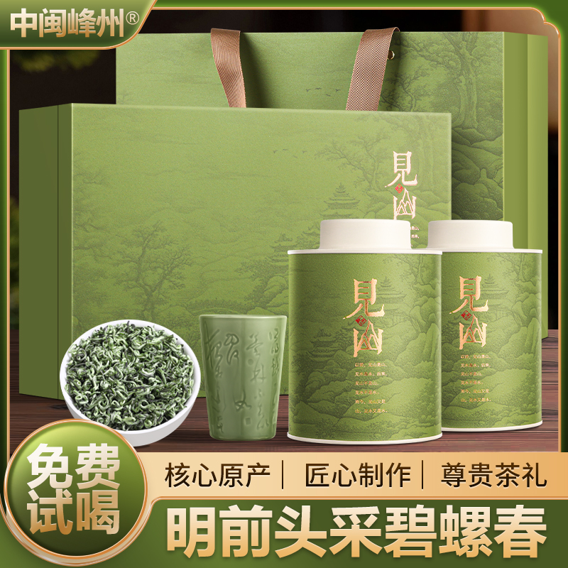 2025新茶-特级碧螺春茶叶礼盒装