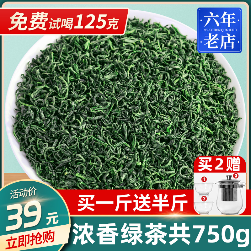 2020新茶叶春茶绿茶毛尖茶日照充足高山云雾浓香型袋装散装共750g