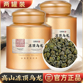 中闽峰州 风味高山乌龙茶 冻顶乌龙茶500g茶叶新茶浓香型台式