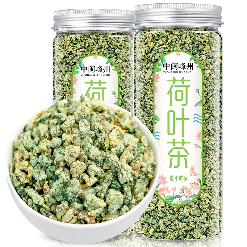 买2件=发3罐 荷叶茶优质颗粒荷叶泡水搭柠檬片山楂玫瑰花散装花茶