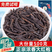岩茶岩骨花香高山乌龙茶袋装 中闽峰州 大红袍茶叶新茶 500g