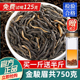 中闽峰州金骏眉红茶共750g正宗新茶浓香型春茶散装 养胃红茶叶